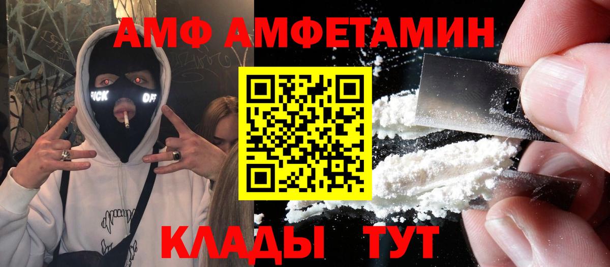 Amphetamine VHQ Беслан