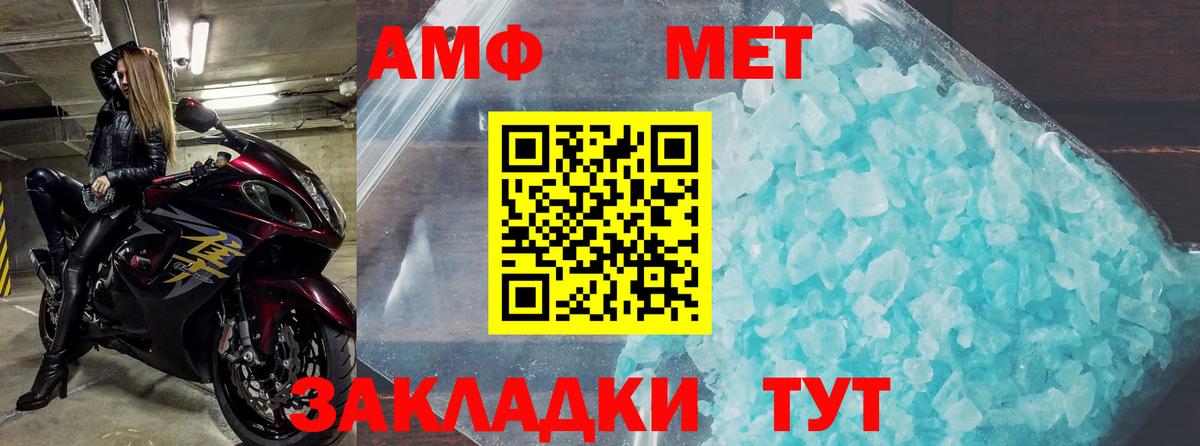 Амфетамин  Вход с VPN  Беслан  Амфетамин  Амфетамин Premium 