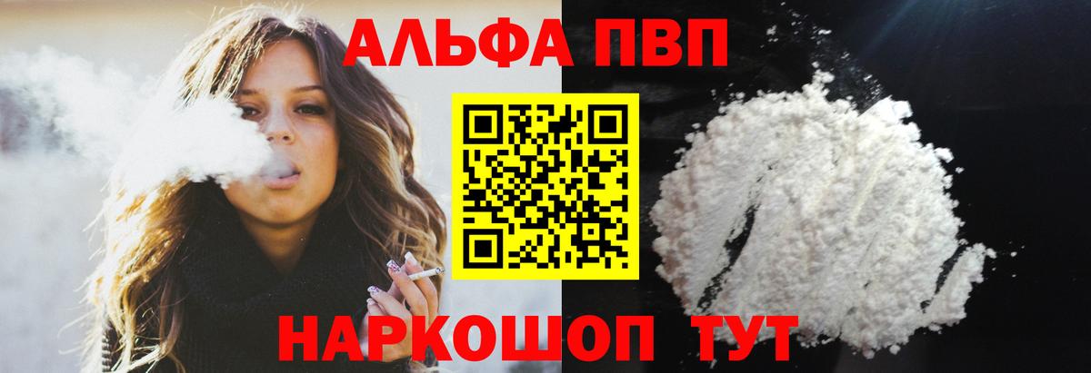 Alpha PVP мука  Вход с VPN  Альфа ПВП VHQ  APVP VHQ  Alpha-PVP  Беслан 