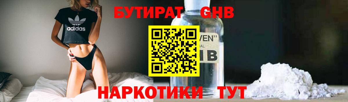 Бутират  Бутират вода  Вход с VPN  Беслан 
