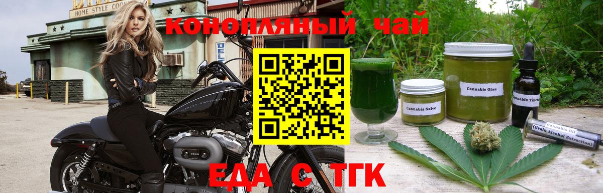 Cannafood конопля  Вход с VPN  Беслан 