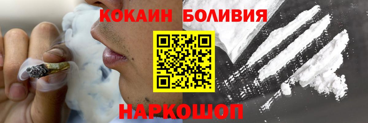 Беслан  Кокаин Перу  КОКАИН Эквадор  Вход с VPN 