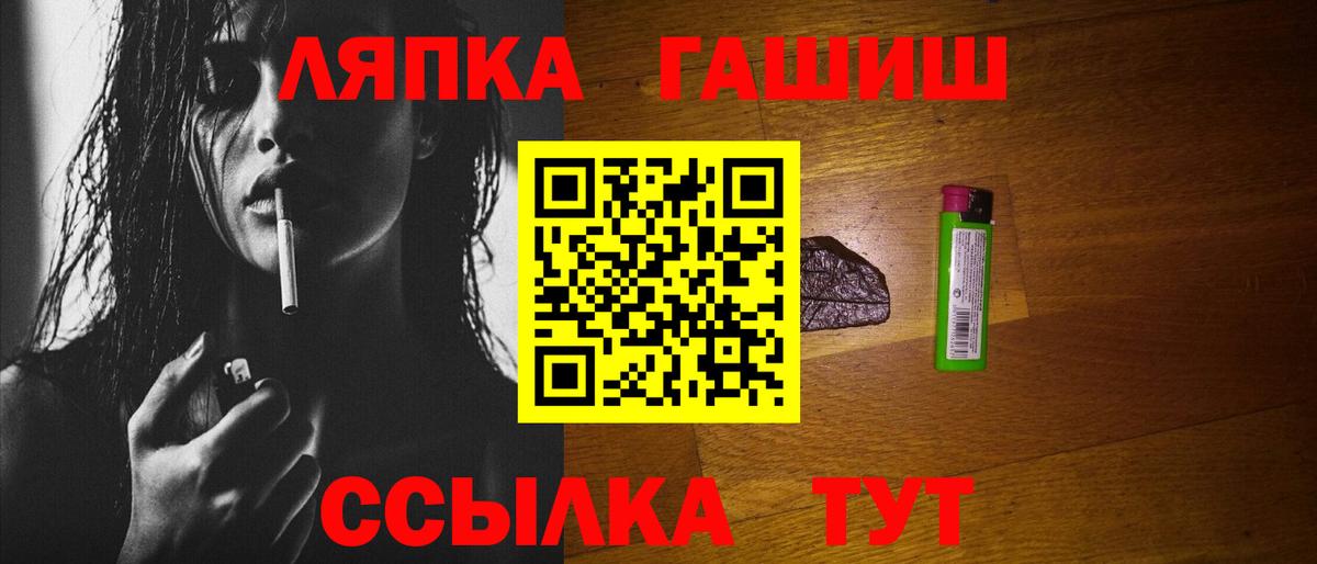 Беслан  ГАШИШ Ice-O-Lator  Вход с VPN  ГАШ VHQ 