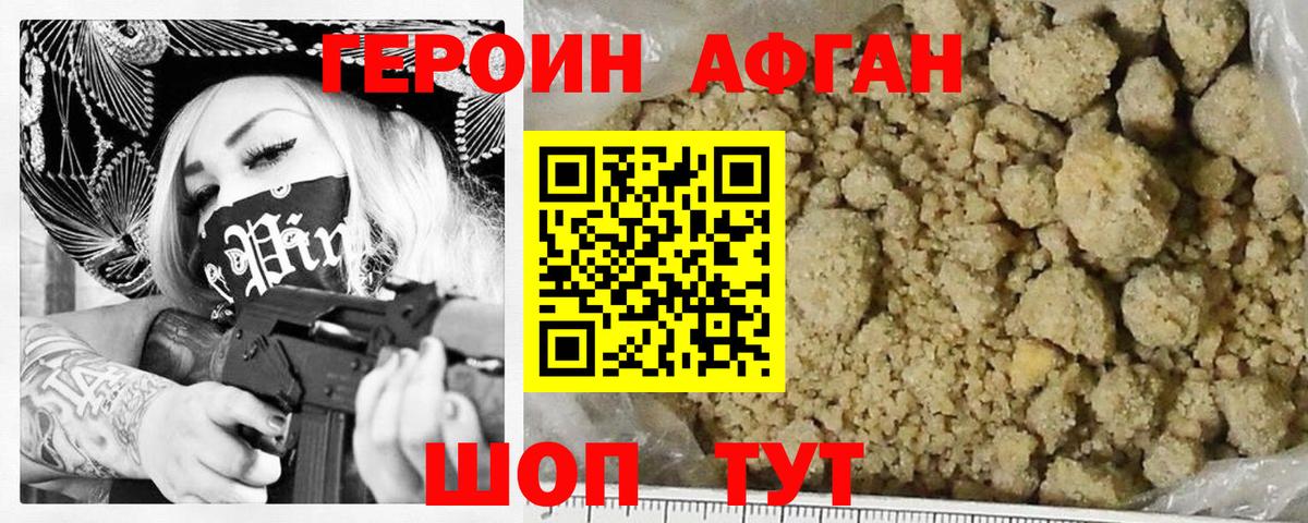 Героин гречка Беслан