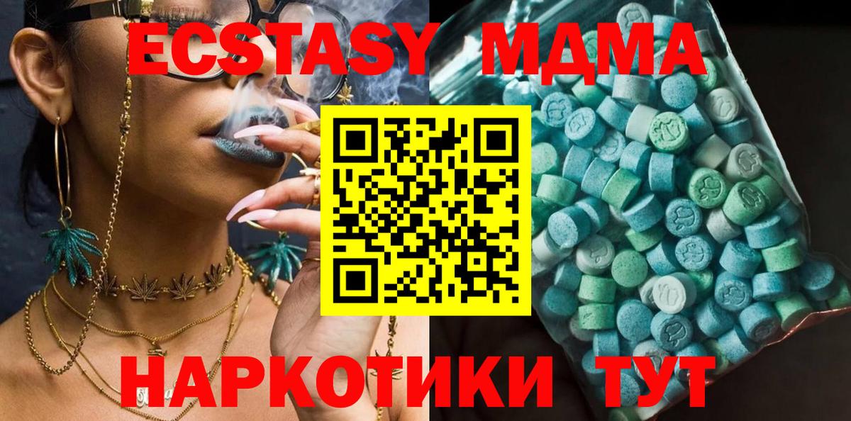 MDMA  Вход с VPN  МДМА Molly  Беслан  МДМА Molly 