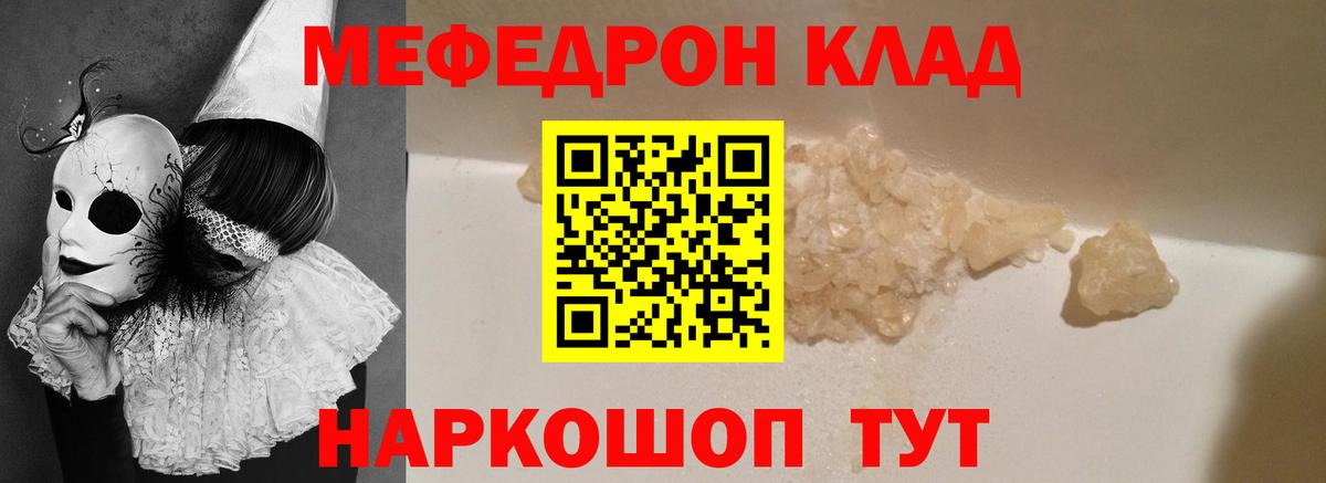 МЯУ-МЯУ  даркнет сайт  Меф mephedrone  Беслан  МЯУ-МЯУ mephedrone  Вход с VPN 