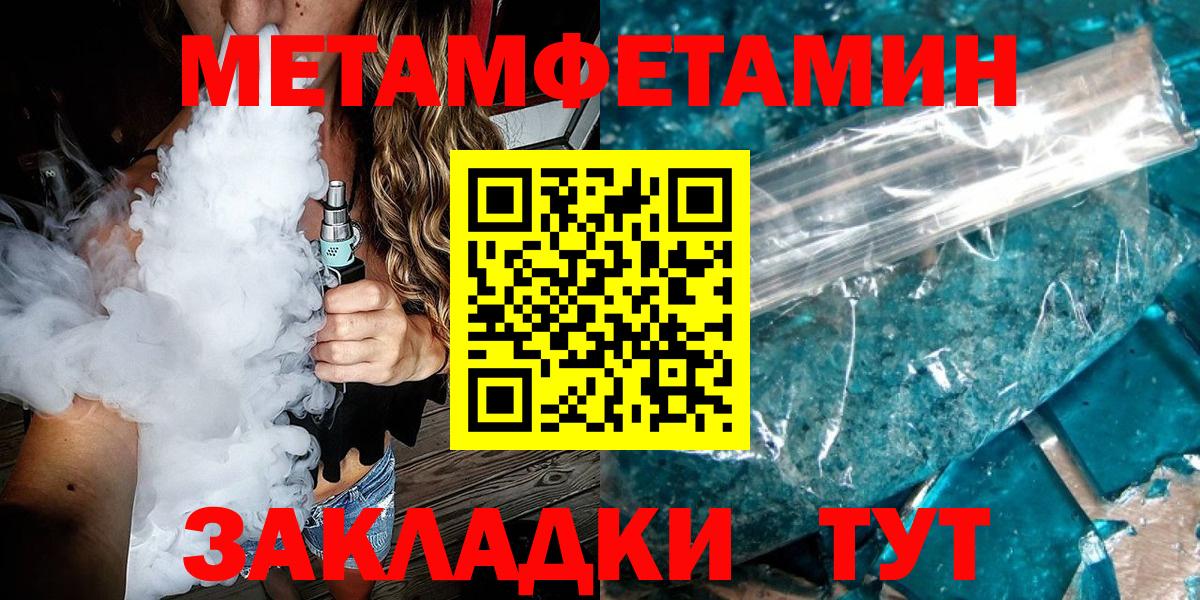 Первитин винт  Первитин винт  Беслан  Вход с VPN 