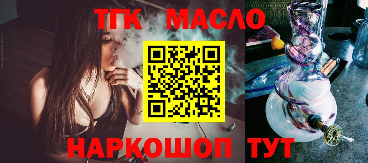 Дистиллят ТГК Wax  Дистиллят ТГК вейп с тгк  Беслан  Вход с VPN 