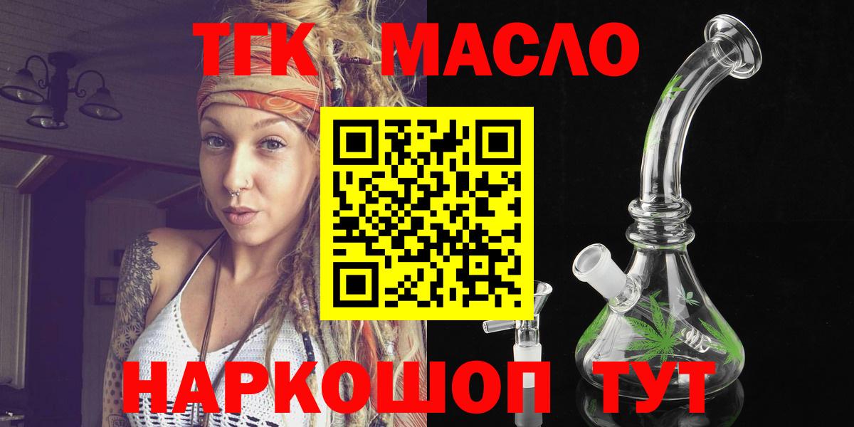 Дистиллят ТГК вейп с тгк Беслан